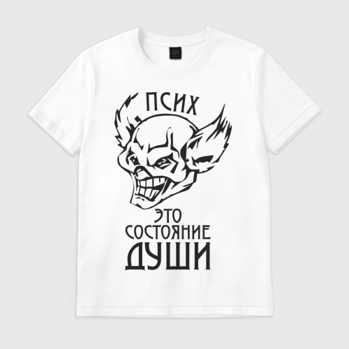 Чудо, смешной псих картинки