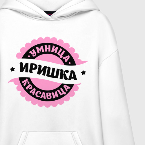 Худи SuperOversize хлопок Иришка - умница и красавица, цвет белый - фото 3