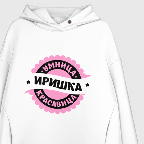 Женское худи Oversize хлопок Иришка - умница и красавица - фото 3