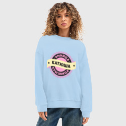 Женский свитшот oversize без начеса хлопок Катюша - умница и красавица - фото 2