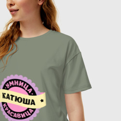 Женская футболка хлопок Oversize Катюша - умница и красавица - фото 2