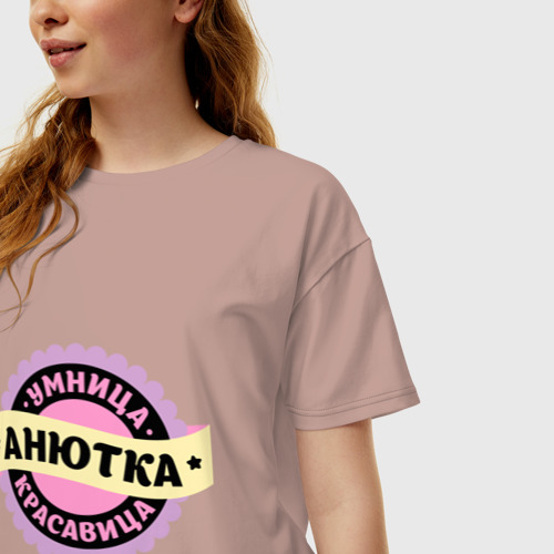 Женская футболка хлопок Oversize Анютка - умница и красавица, цвет пыльно-розовый - фото 3