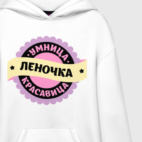 Худи SuperOversize хлопок Леночка - умница и красавица, цвет белый - фото 3