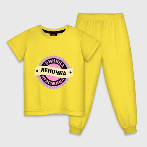 Детская пижама хлопок Леночка - умница и красавица, цвет желтый