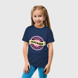 Детская футболка хлопок Наташа - умница и красавица - фото 2