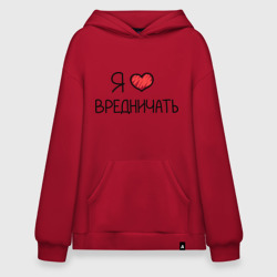Худи SuperOversize хлопок Я люблю вредничать