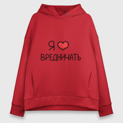 Женское худи Oversize хлопок Я люблю вредничать