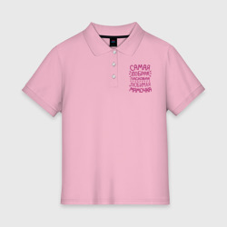 Женское поло хлопок Самая ласковая мамочка