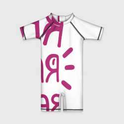 Детский купальный костюм 3D Самая ласковая мамочка