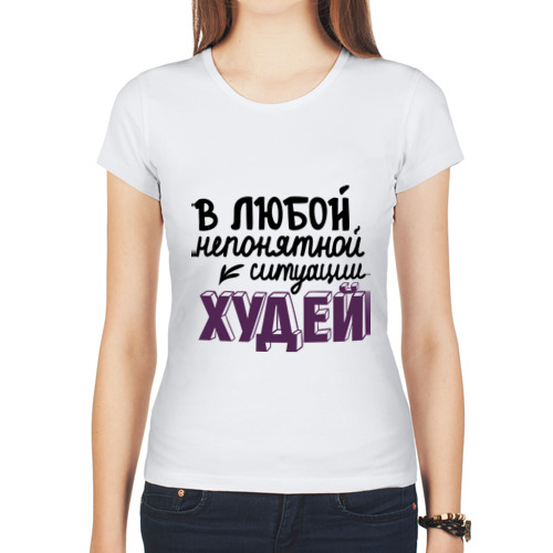 Картинки худеем с надписями