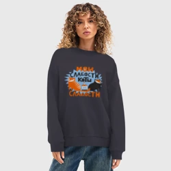 Женский свитшот oversize без начеса хлопок Мои слабости - фото 2