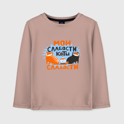 Детский лонгслив хлопок Мои слабости