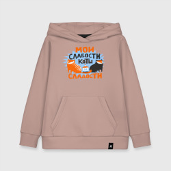 Детская толстовка хлопок Мои слабости