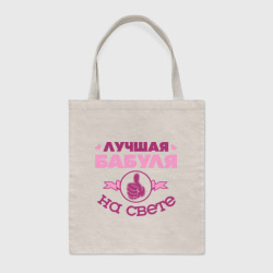 Шоппер BioNature Лучшая бабуля