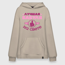 Худи SuperOversize хлопок Лучшая бабуля