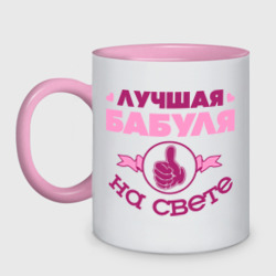 Кружка двухцветная Лучшая бабуля