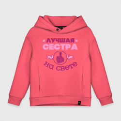 Детское худи Oversize хлопок Лучшая сестра