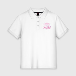 Женское поло хлопок Я лучшая