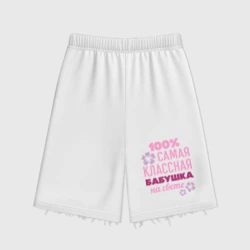 Женские шорты oversize футер хлопок Классная бабушка