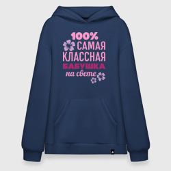 Худи SuperOversize хлопок Классная бабушка