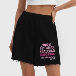 Женские шорты oversize футер хлопок Классная сестра - фото 2