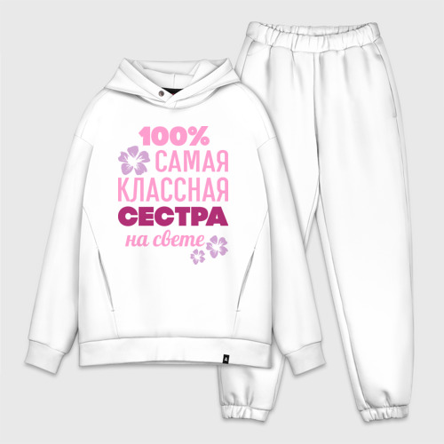 классная сестра. кружка сестре. подушка для сестры. сестра надпись. надпись на футболку сестре.