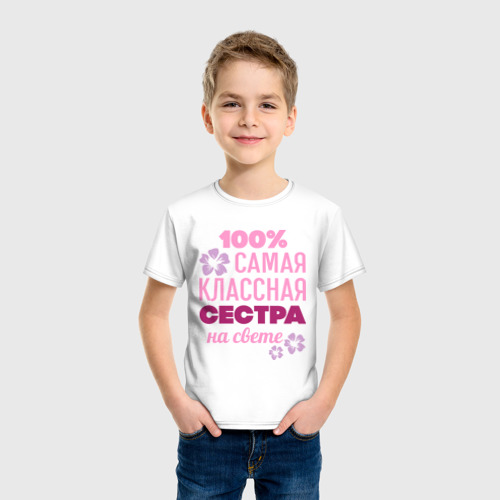 Детская футболка хлопок Классная сестра, цвет белый - фото 3