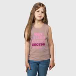 Детская майка хлопок Классная сестра - фото 2