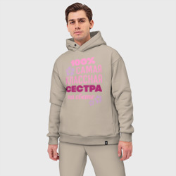 Мужской костюм oversize хлопок Классная сестра - фото 2