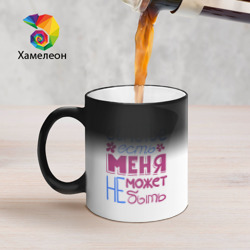 Кружка хамелеон Счастье есть