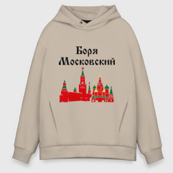 Мужское худи Oversize хлопок Боря Московский