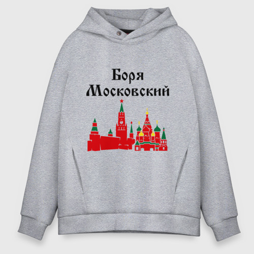 Мужское худи Oversize хлопок Боря Московский, цвет меланж