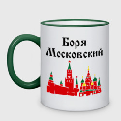 Кружка двухцветная Боря Московский