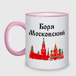 Кружка двухцветная Боря Московский