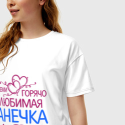 Женская футболка хлопок Oversize Всеми горячо любимая Анечка - фото 2