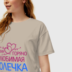Женская футболка хлопок Oversize Всеми горячо любимая Юлечка - фото 2