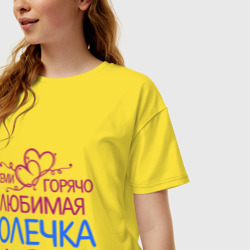 Женская футболка хлопок Oversize Всеми горячо любимая Юлечка - фото 2