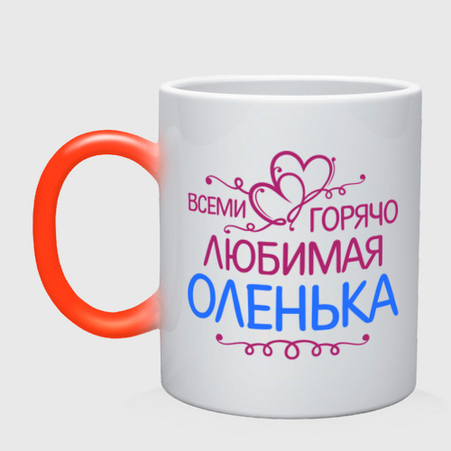 футболка люблю яночку. страстная любовь. люблю только олечку одежда. всеми горячо любимая. горячо любимый.