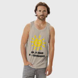 Мужская майка хлопок Я знаю, я солнышко - фото 2