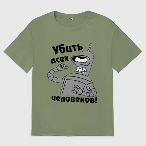 Мужская футболка хлопок Oversize Bender убить всех человеков!