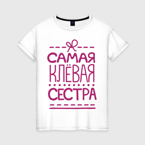 Картинки с надписью сестра любимого брата, про любовь