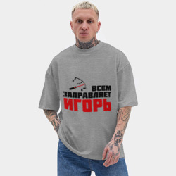 Мужская футболка Oversize хлопок texturе Заправляет Игорь - фото 2