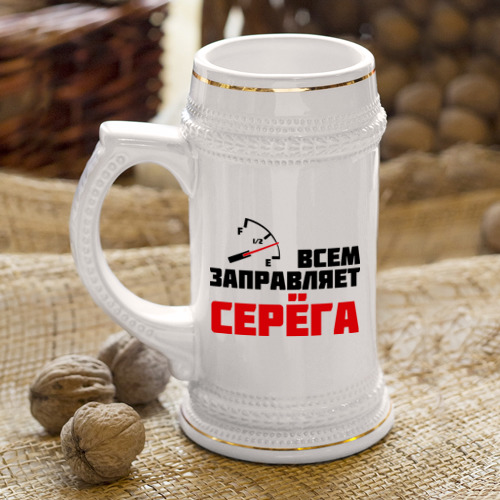 Кружка пивная Заправляет Серёга - фото 4