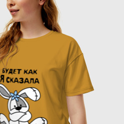 Женская футболка хлопок Oversize Будет как я сказала - фото 2