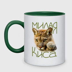 Кружка двухцветная Милая киса