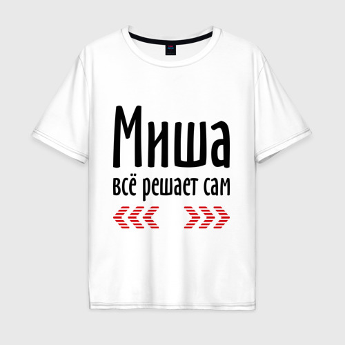 Оксана Миша Я Все Объясню