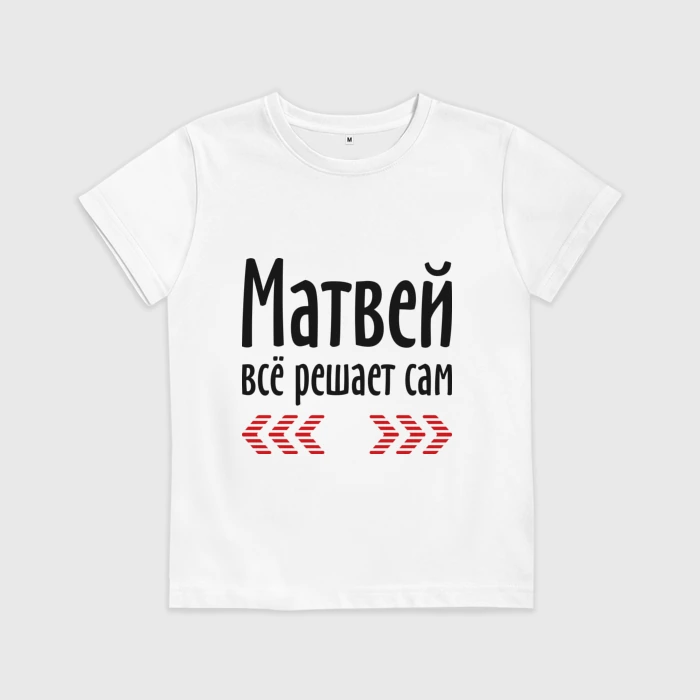 Люблю матвея картинка