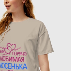 Женская футболка хлопок Oversize Всеми горячо любимая Люсенька - фото 2