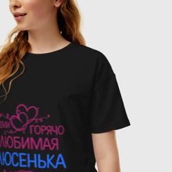 Женская футболка хлопок Oversize Всеми горячо любимая Люсенька - фото 2