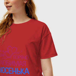 Женская футболка хлопок Oversize Всеми горячо любимая Люсенька - фото 2